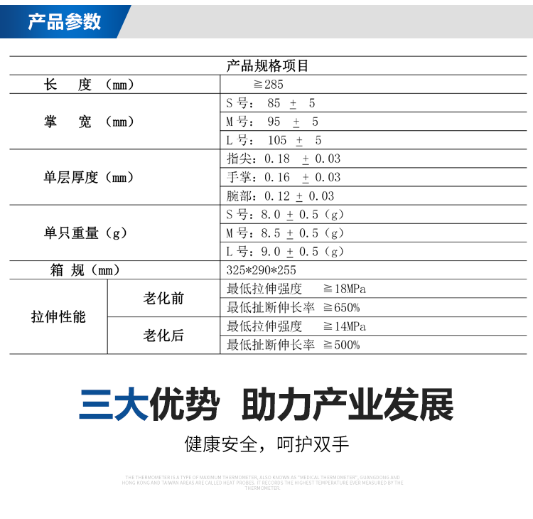 官網產品手套詳情頁_02.png