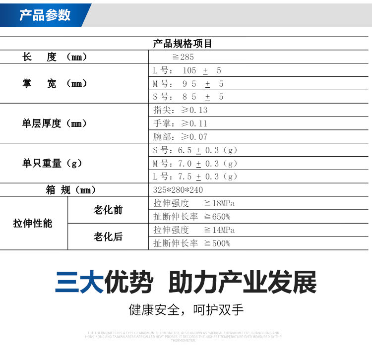 12寸麻面乳膠手套詳情頁_02.png