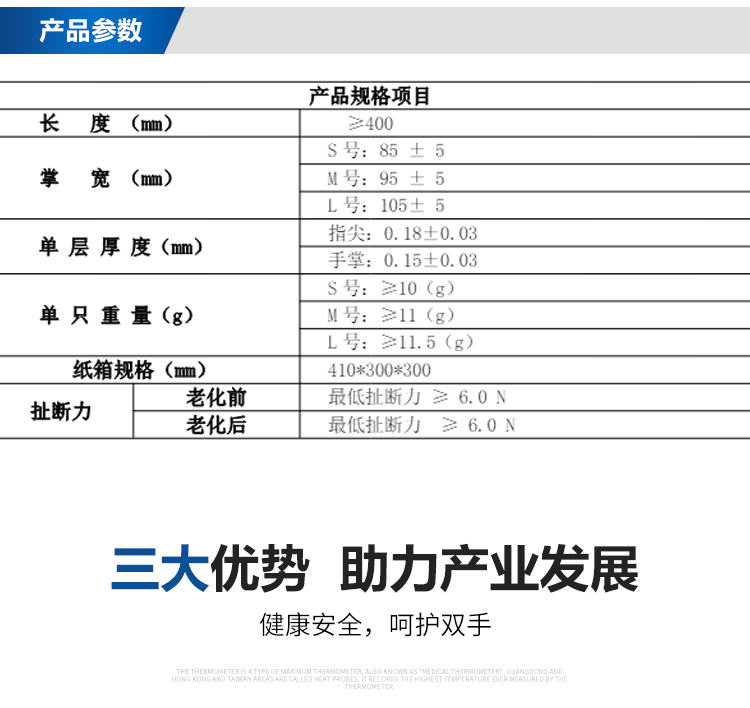 16寸丁腈手套詳情頁_02.png