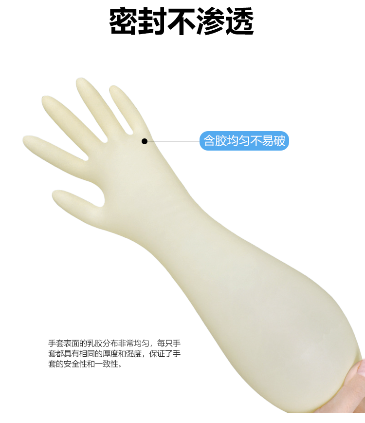 16寸乳膠手套詳情頁(yè)滅菌_05.png